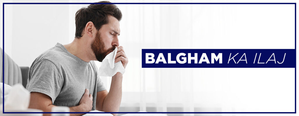 Balgham ka ilaj